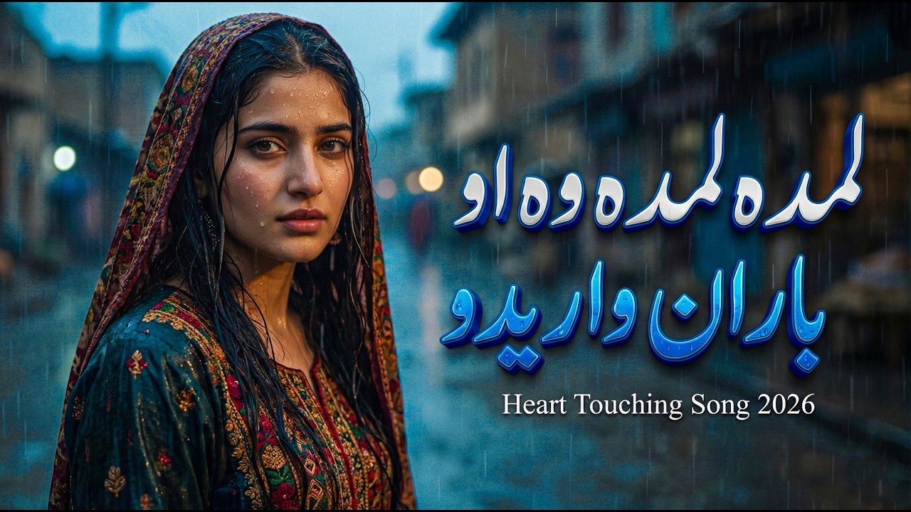 Lamda Lamda Wa Ao Baran Waredo - Saima Afghan (Official Video) Afro House - Retuned Pashto 2026