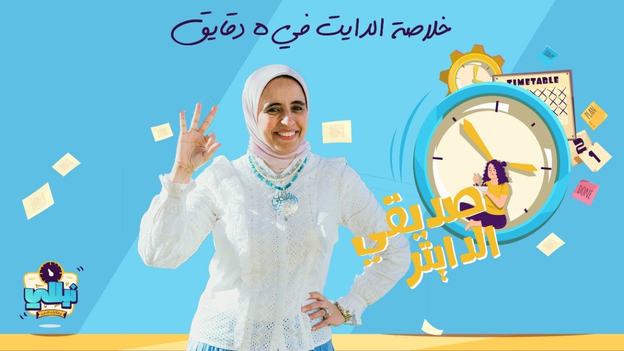 خلاصة الدايت في 5 دقايق | ملخص الموسم الاول لبرنامج نيللى وحكايات الدايت