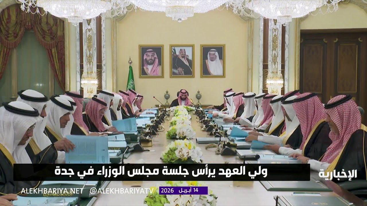 مجلس الوزراء: يجدد إدانة للاعتداءات على المملكة ودول الخليج بمسيرات انطلقت من العراق