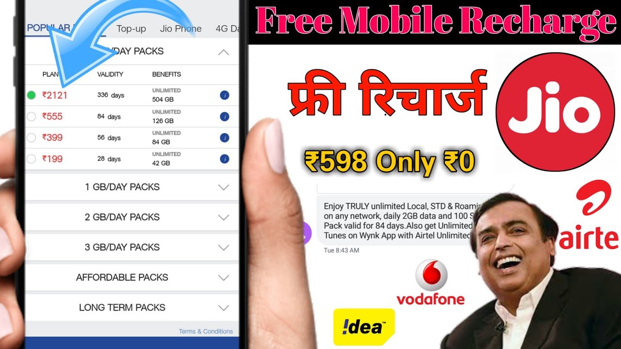 Top 1 Highest Paying Free Recharge Apps&nbsp;2020 | Free Recharge App | How To Get Free Recharge