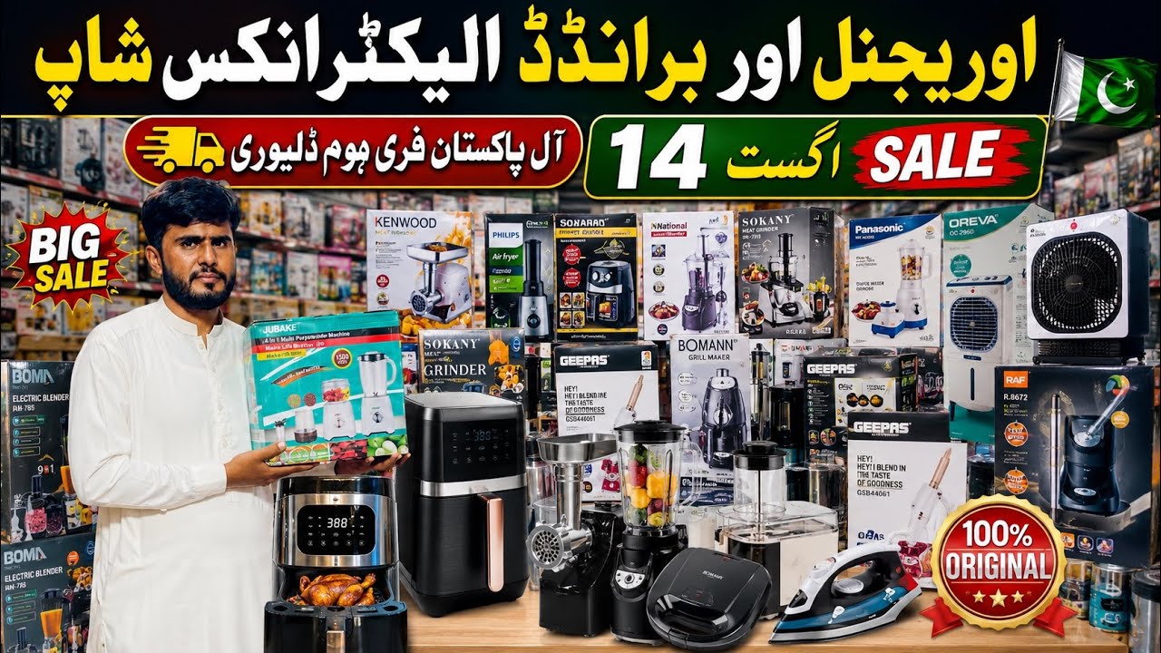 Original branded Electronics laat ka mall karkhano market Peshawar #youtubeshorts #shorts #viral #Sk