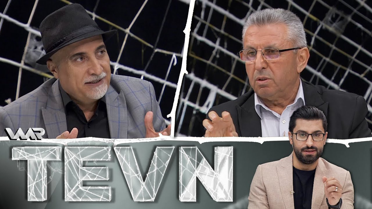 Tevn - Yekgirtina Kurdan | تەڤن - یەكگرتنا کوردان