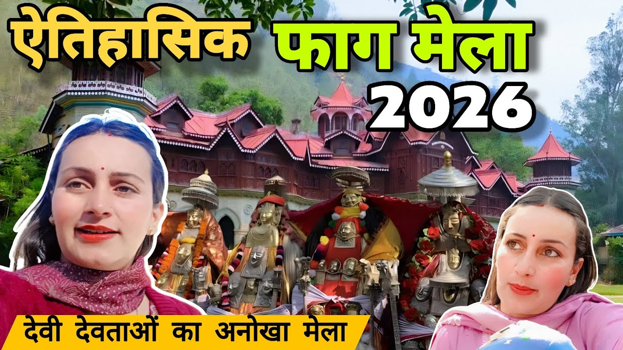 ऐतिहासिक फाग मेला 2026 | Rampur Bushahr Faag Mela Full Vlog | Himachal Culture