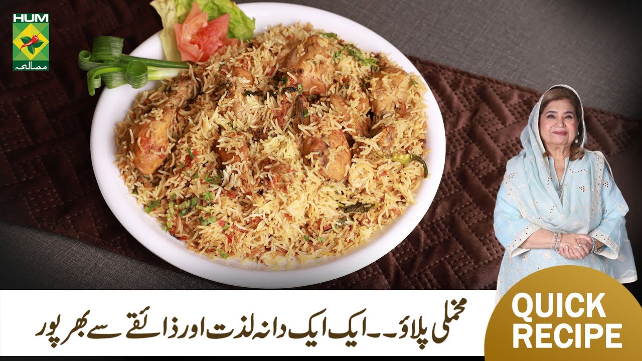 Makhmali Pulao Recipe By Chef Shireen Anwar | Famous Restaurant Style Makhmali Biryani | MasalaTV