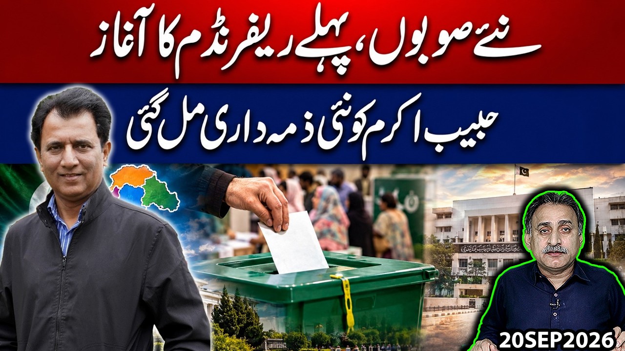 Zardari Faces New Questions! | London Trip Expenses & New Provinces Debate Enters Next Phase