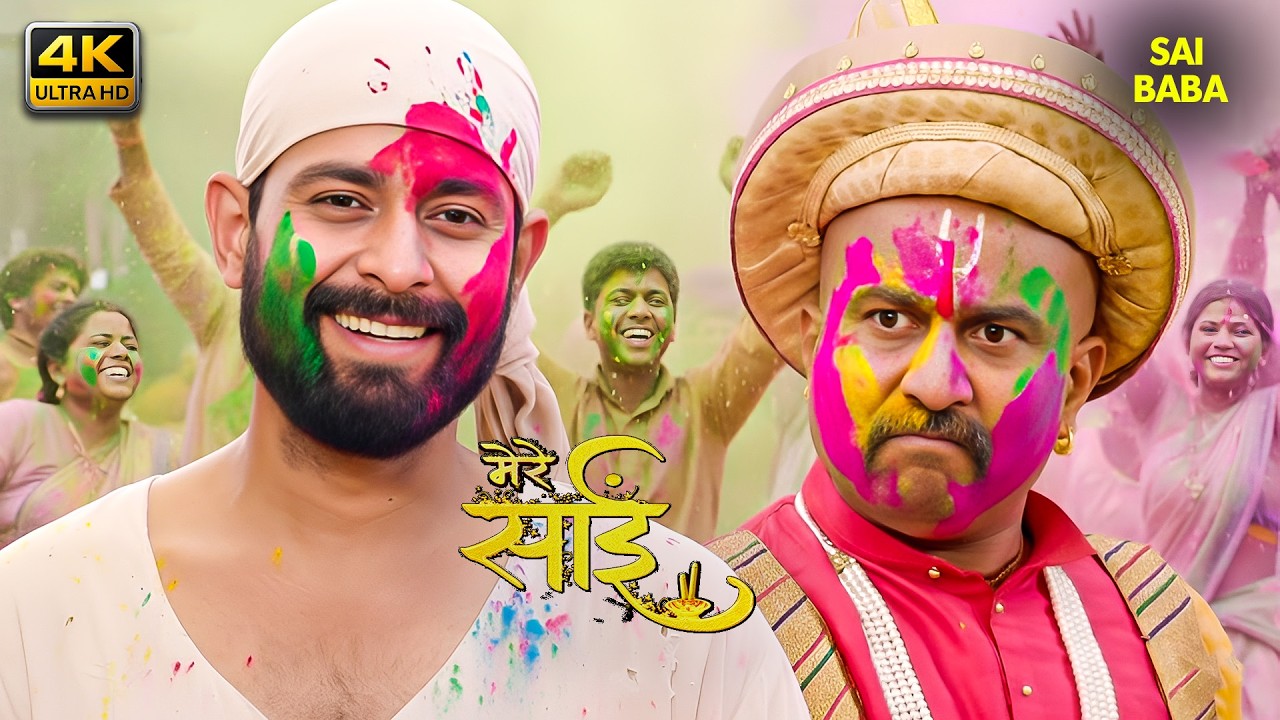 साईं की महिमा - (SAI KI MAHIMA) साईं बाबा | साईं लीला | 4K | टूटी उम्मीद, साईं बने सहारा✨