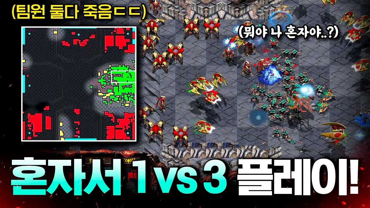빨무에서 1 vs 3 상황은 재미 없을수가 없습니다! 혼자서 상대 3명을 이길 수 있을까요..??