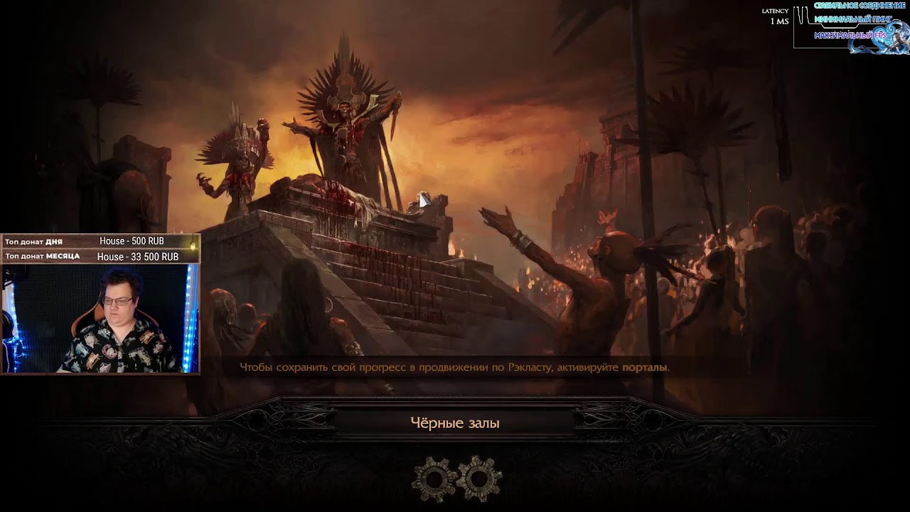 Стрим✅ Poe 2 ✅Титановый медведь! SSF челлендж!