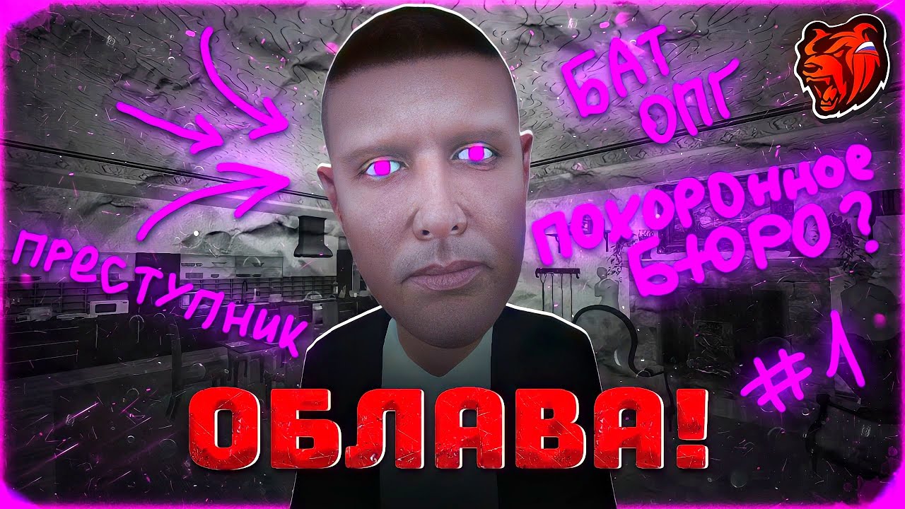 😈БУДНИ ЛИДЕРА ФСБ на БЛЕК РАША #13 - ПОДГОТОВКА К ОБЛАВЕ НА БАТЫРЕВСКОЕ ОПГ на BLACK RUSSIA