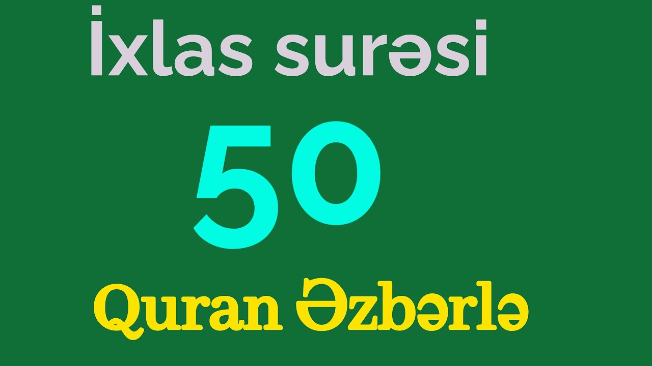 İxlas surəsi 50 dəfə / Quran əzbərləmə / Fəziləti &uuml;&ccedil;&uuml;n oxu