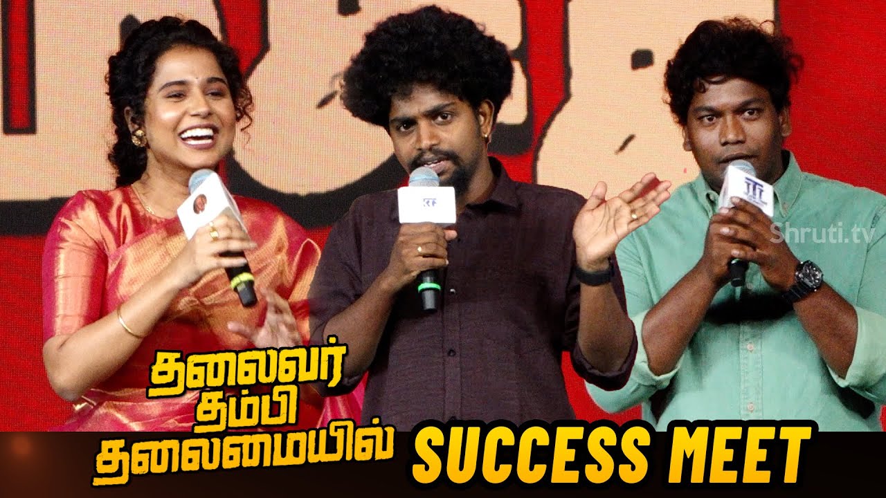 Prathana Nathan | Sarjin Kumar speech | TTT Success Meet