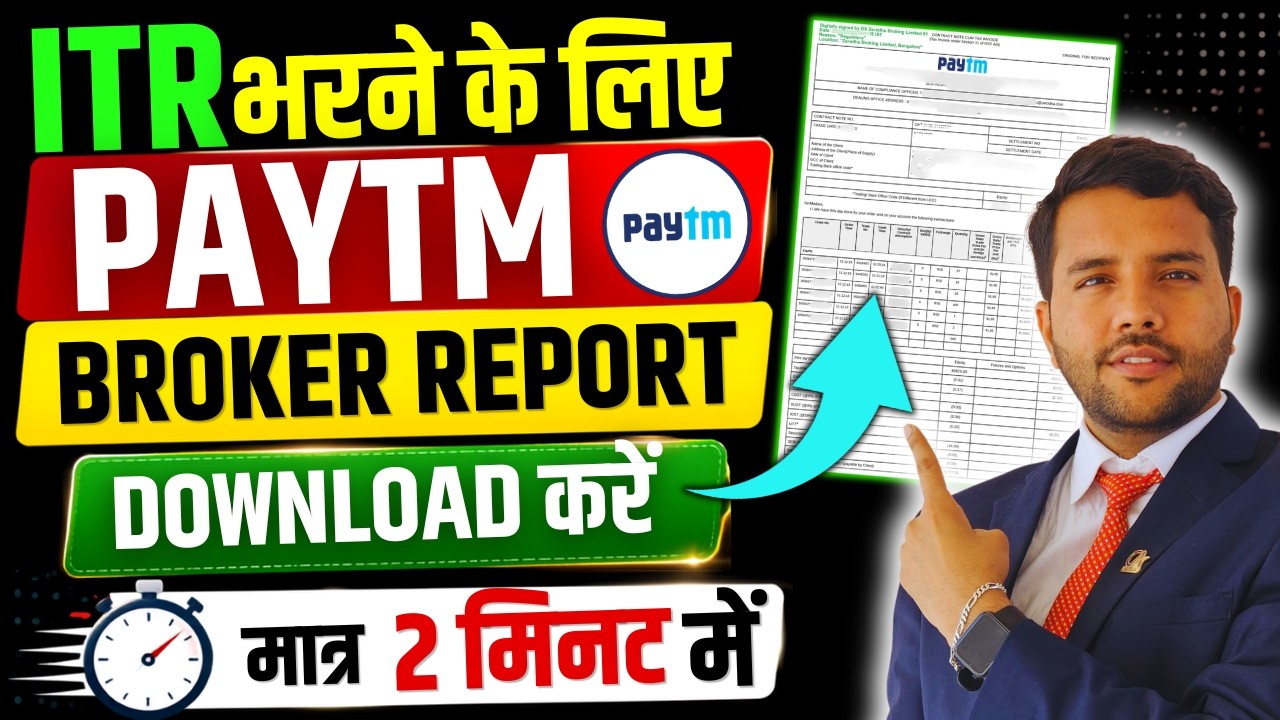 PAYTM Broker Report Download for ITR Filing AY26-27 || PAYTM Report करें Download सिर्फ 2 मिनट में !