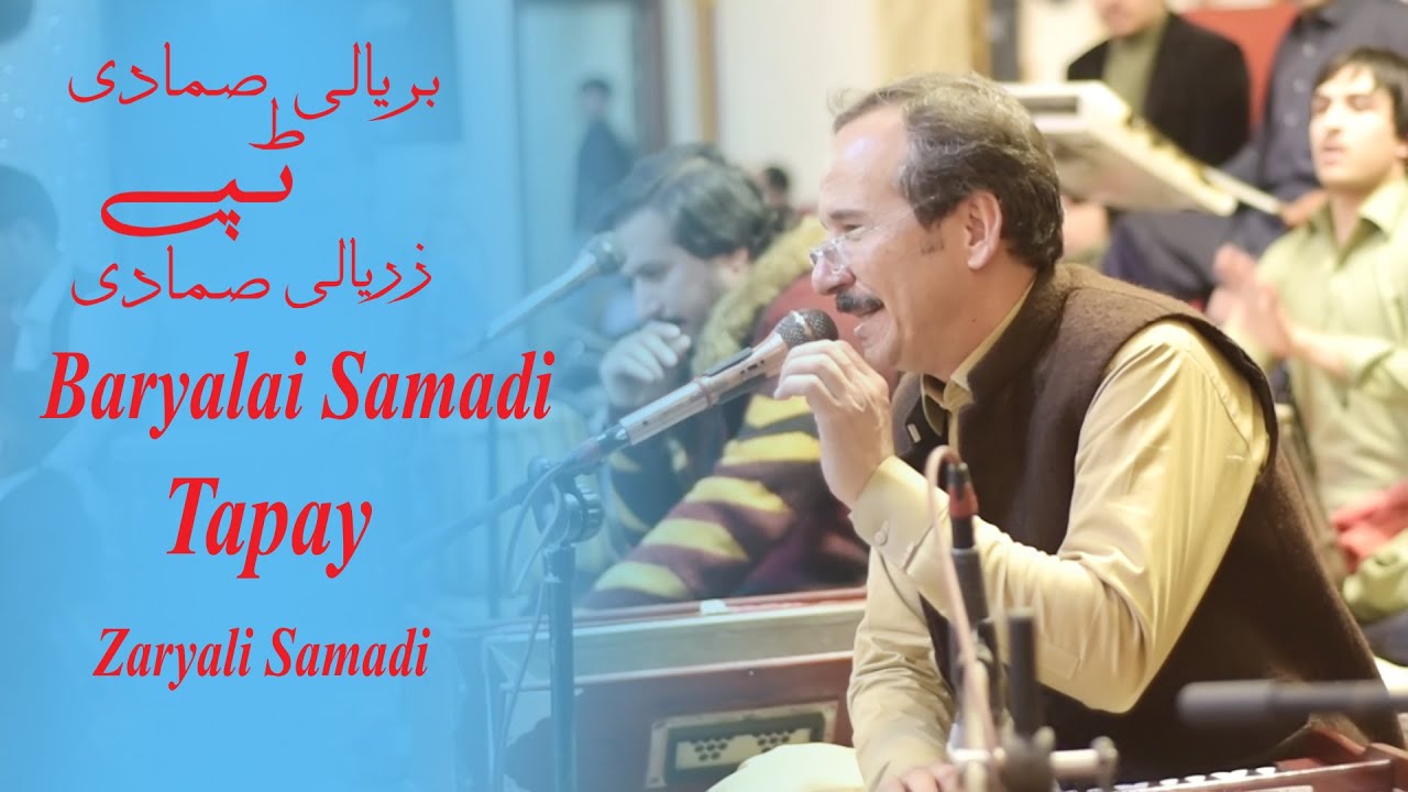 Baryalai Samadi & Zaryali Samadi Tapay
