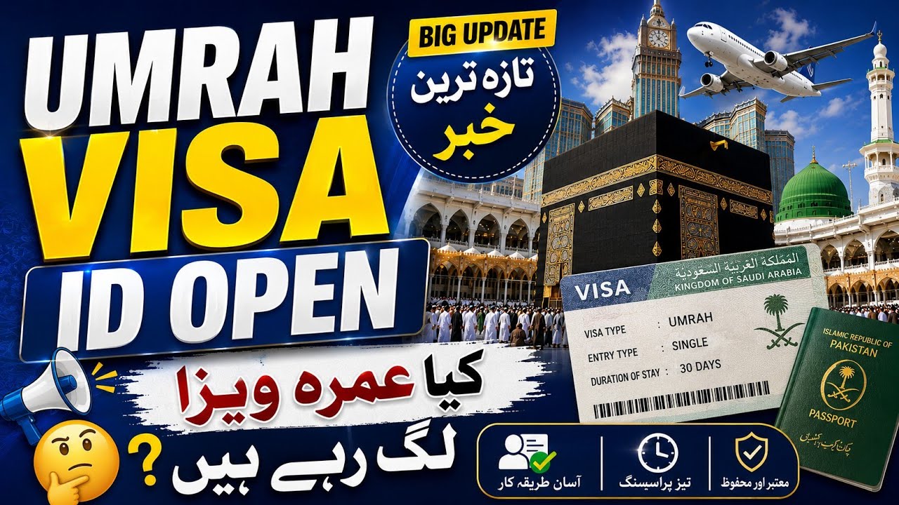 Umrah Visa News Update 2026 | Umrah Visa Details 