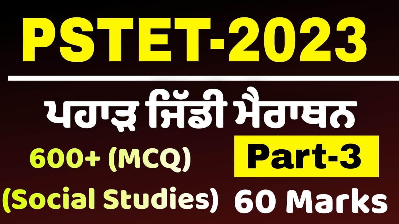 PSTET 2023/Social Studies(S.st.)part-3/Big Marathon Class Msw Study by Harjeet Sir