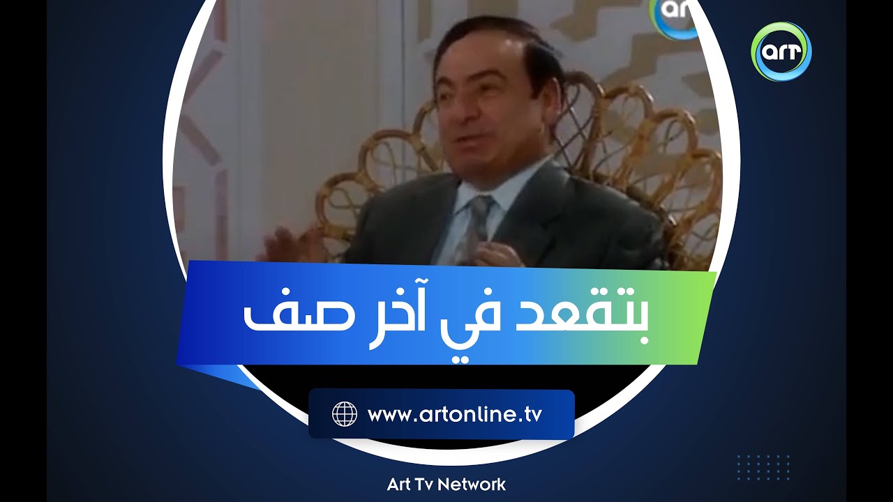 لماذا لا تبتسم؟.. صباح فخري يفاجئ متصل برده : انت بتقعد في آخر صف