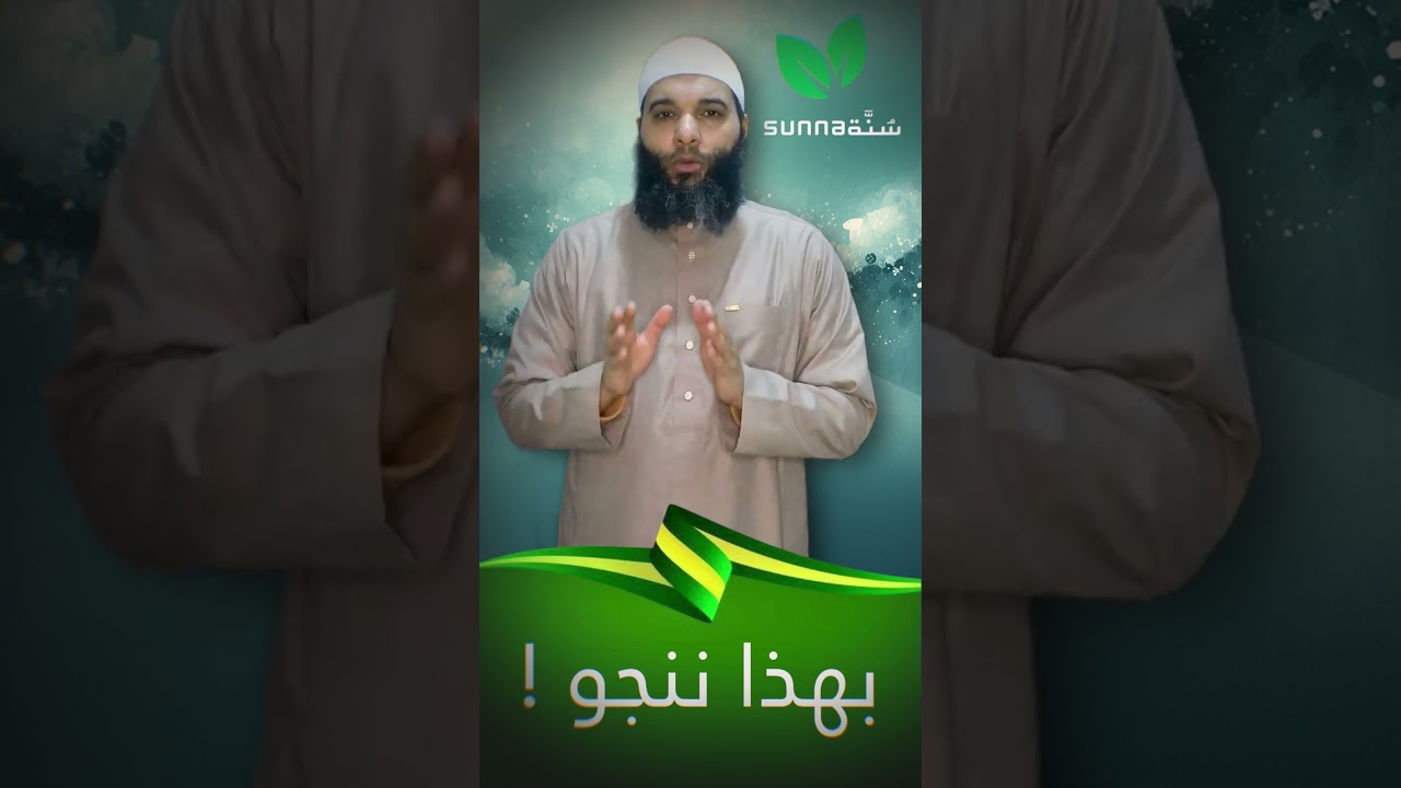 3 | الإيمان بالربوبية ( لا خالق مع الله )  | برنامج بهذا ننجو | مدحت العسقلاني | قناة سُنَّة