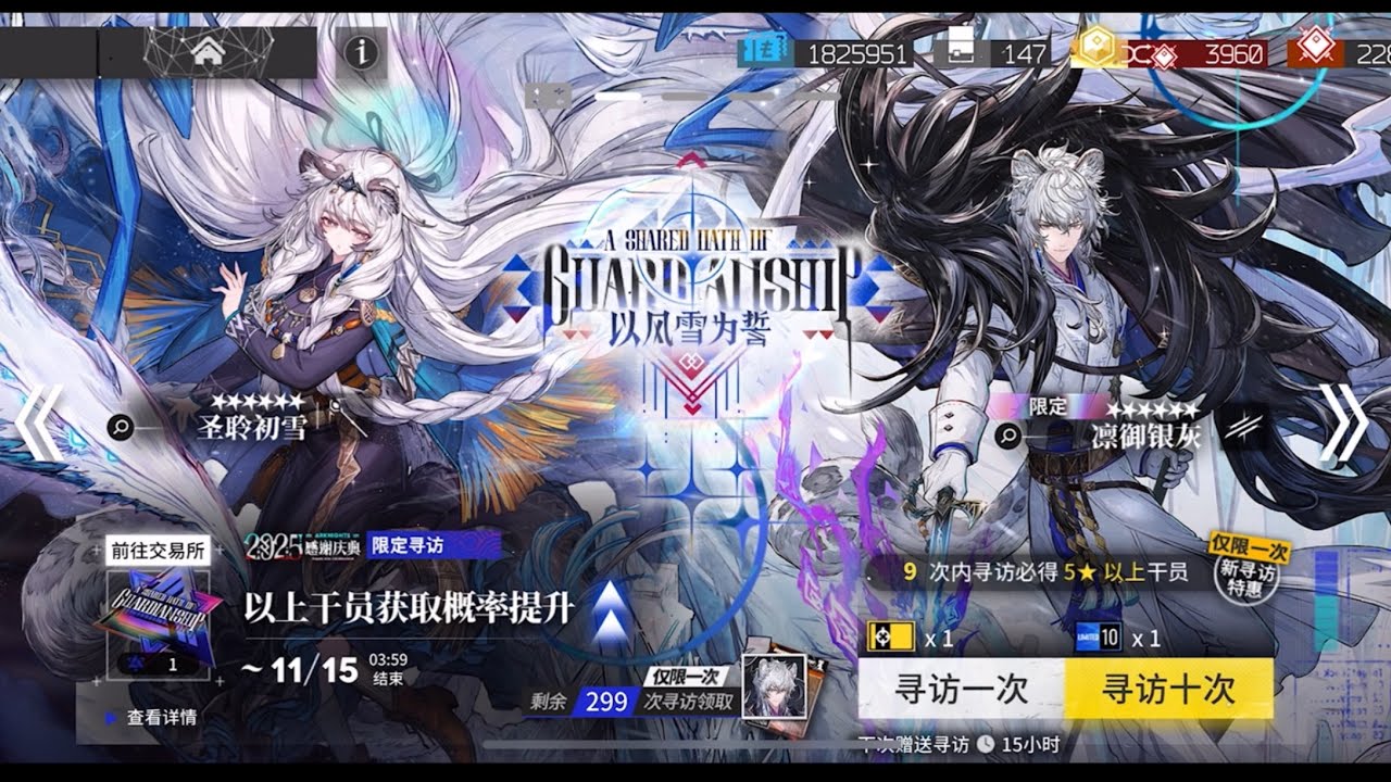 [ARKNIGHTS] Gacha Pulls к 6.5-летию | SilverAsh Alter и Alter Pramanix | Arknights Gacha к 6.5-летию