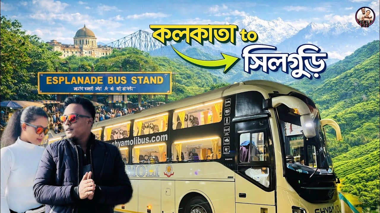কলকাতা থেকে শিলিগুড়ি | Volvo 9600 Multi Axle | North Bengal - Part 1