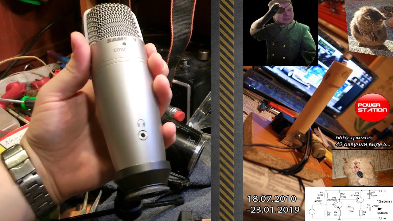 Мой старый и новый микрофон (Samson C01 и радиотехника) 🎙