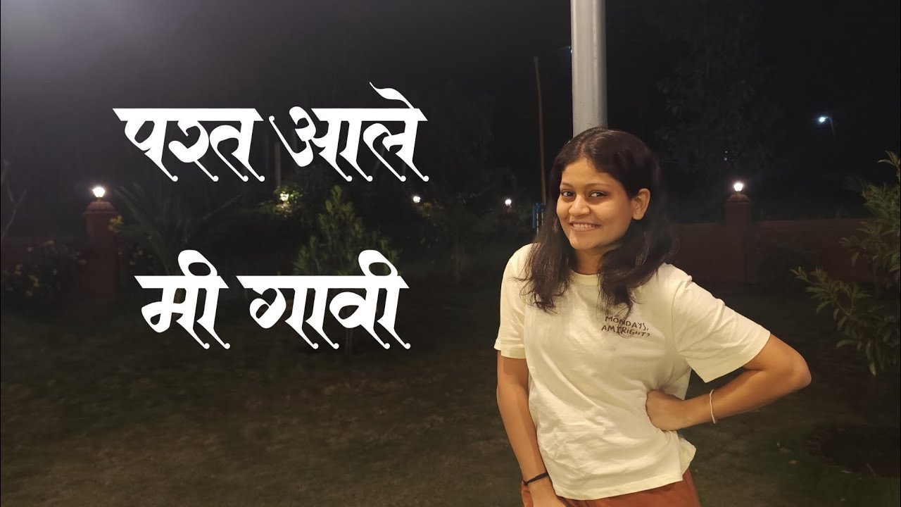 Back to Village ❤️#villagevlog#marathi#vlog 