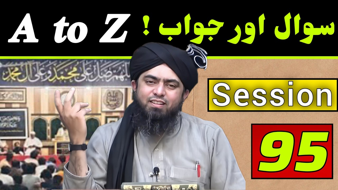 A to Z ! Sawaal aur Jawab  __ Engineer Muhammad Ali Mirza _ Session : 095