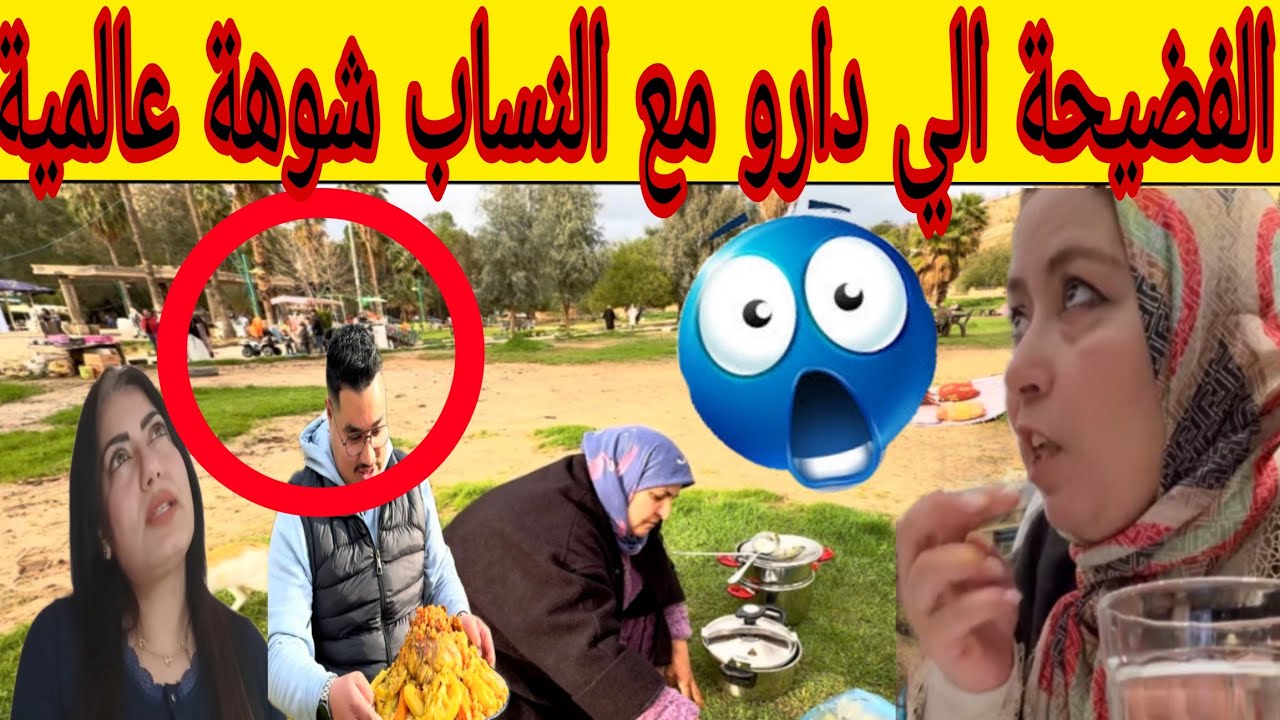 عتقو تشوهنا مع كازاوا اش دار فسيدي حرازم 😱الناموسية شارياها حلاوة وزايداها بالزيوت العطرية🤣