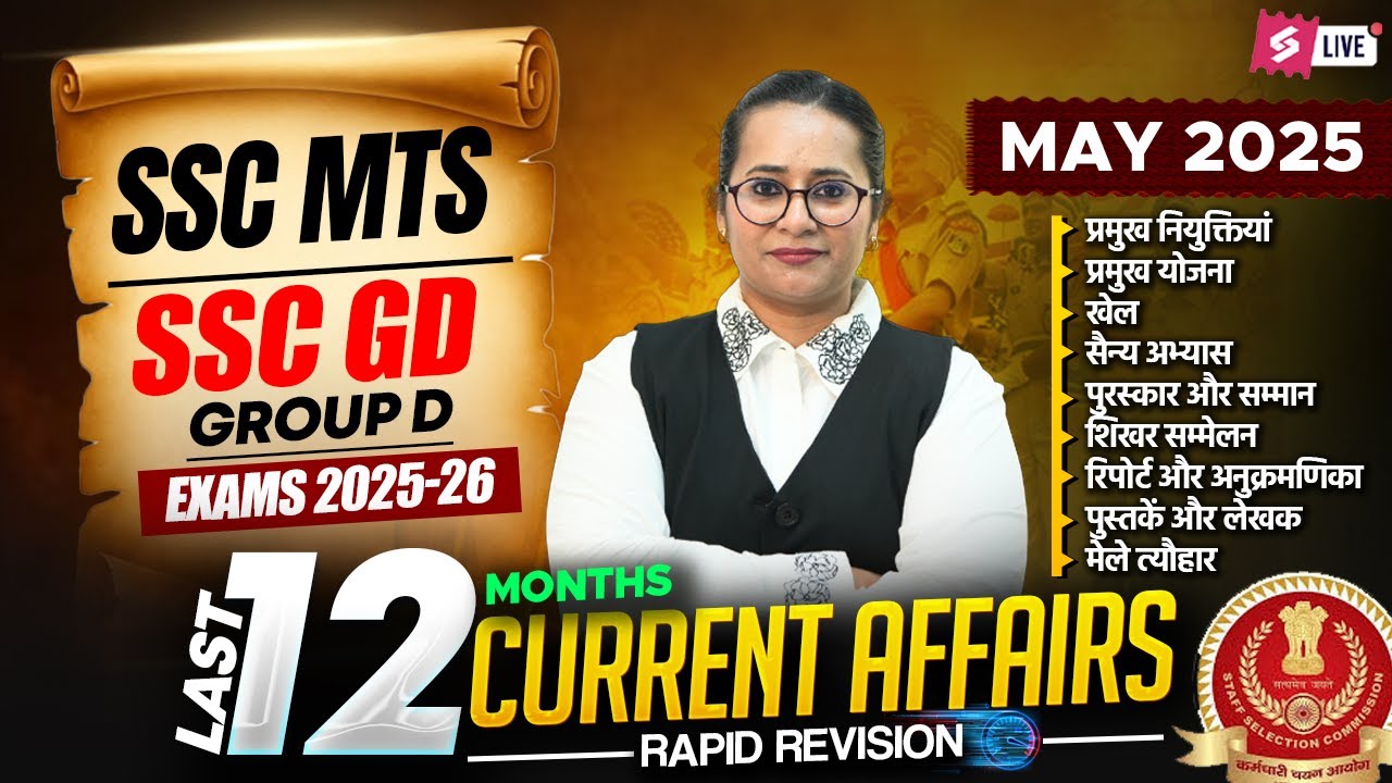 Last 12 Months Current Affairs 2025 | SSC MTS/ SSC GD Current Affairs Class | Prachi Mam | Testbook