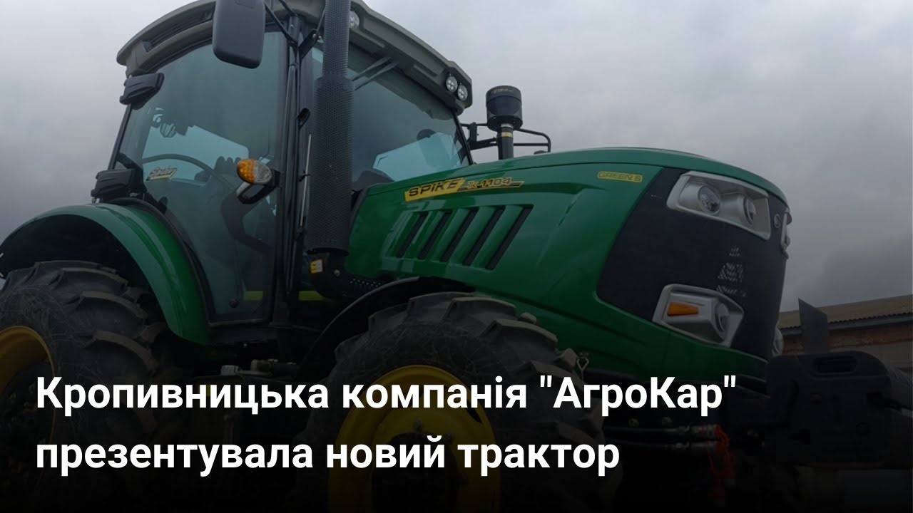 Кропивницька компанія 