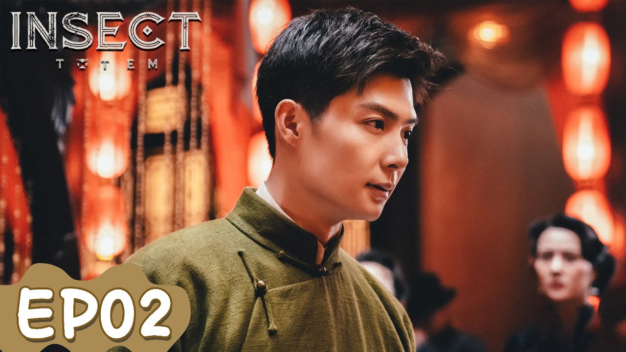 ENG SUB | Insect Totem | EP02 | Starring: Zhang Ming&rsquo;en, Hu Bingqing | WeTV