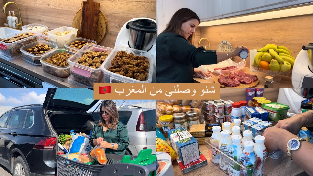 VLOG✨|شنو وصلني من المغرب ،تقدية لرمضان و كيفاش كانظمها