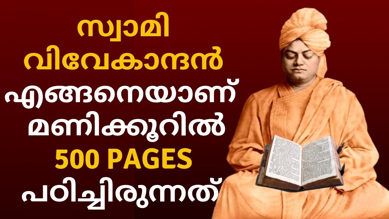 Simple Memory TRICKS Used By Swami Vivekananda