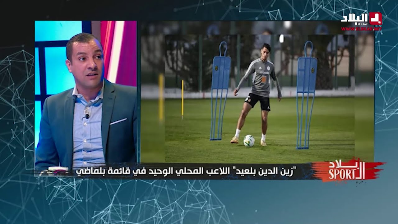 زين الدين بلعيد