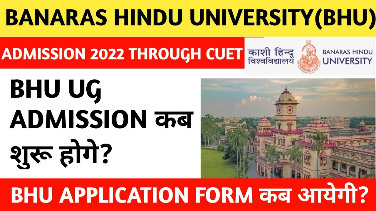 bhu cucet application form 2022| BHU ug Admission|BHU Admission portal 2022|Banaras Hindu University