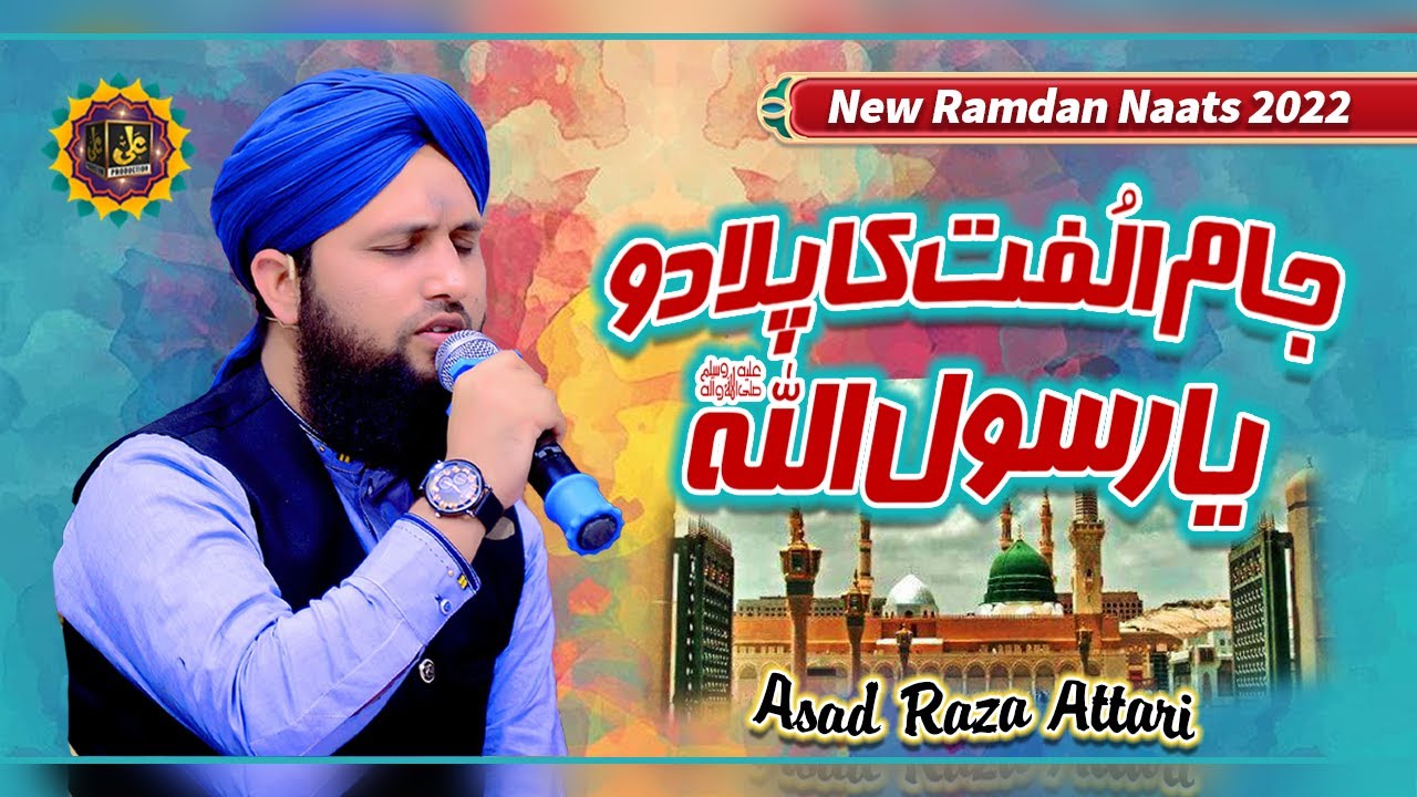 Ramadan Naats 2022 - Asad Raza Attari - Jaam Ulfat Ka Pila Do Ya Rasool ﷺ - Super Hit Naat 2022