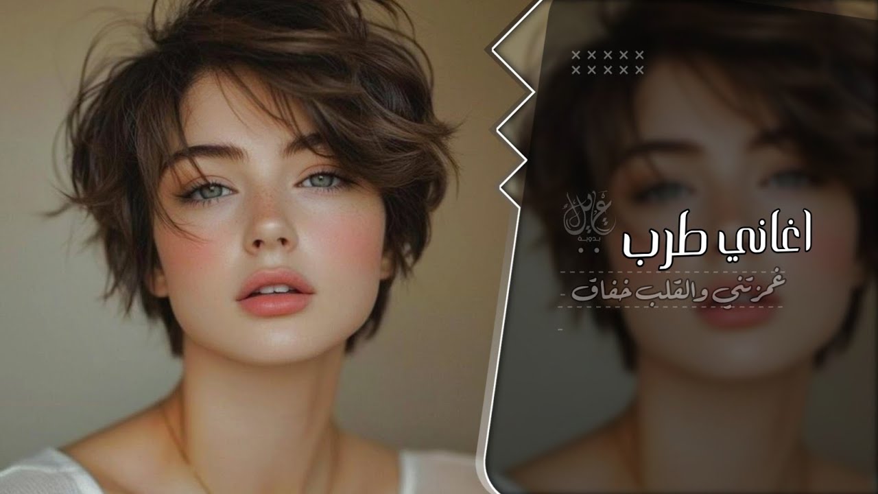 غمزتني والقلب خفاق #اغاني طرب 2025 | مطلوب اكثر شيئ.