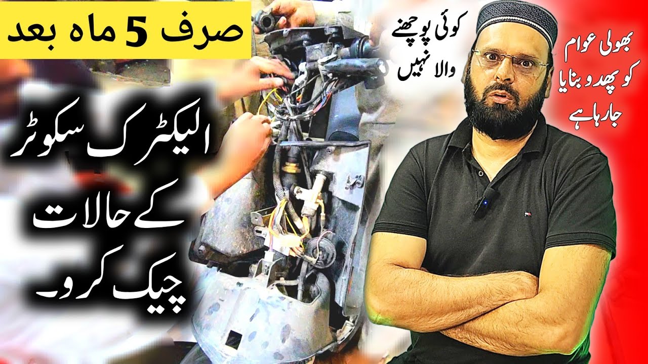 Electric Bike ka hall check kro | Electric bikes in pakistan | Best electric bike in pakistan