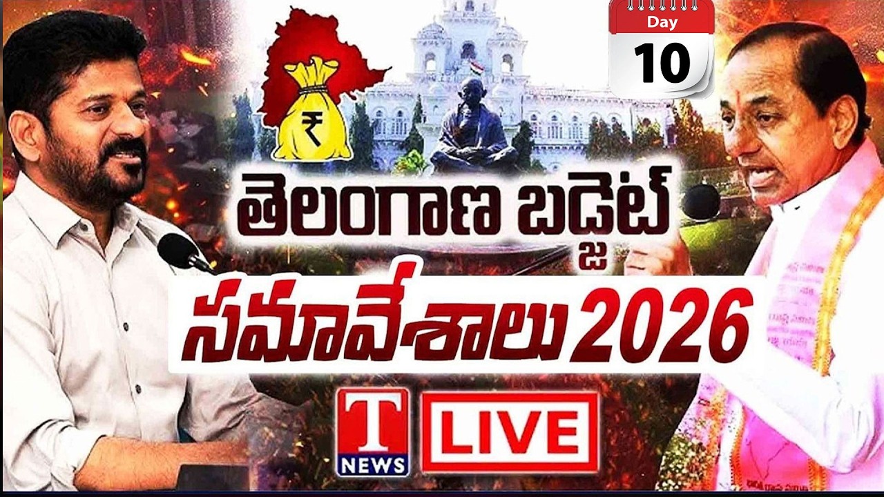 LIVE: Telangana Assembly Budget Session 2026 | Day - 10 | T News