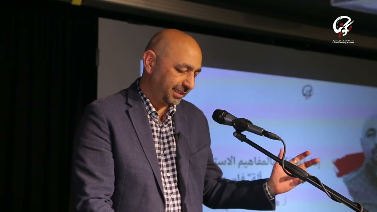 إعادة التفكير بالمفاهيم الاستعمارية : هل 
