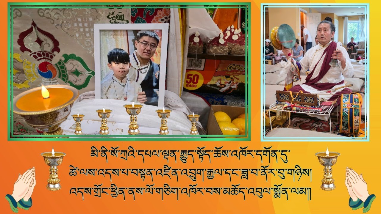 ཚེ་ལས་འདས་པ་བསྟན་འཛིན་འབྲུག་རྒྱལ་དང་ཟླ་བ་ནོར་བུ་གཉིས། འདས་གྲོང་ཕྱིན་ནས་ལོ་གཅིག་འཁོར་བས་མཆོད་འབུལ།།