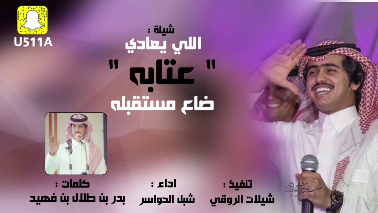 شيلة اللي يعادي عتابه ضاع مستقبله | اداء شبل الدواسر 2019