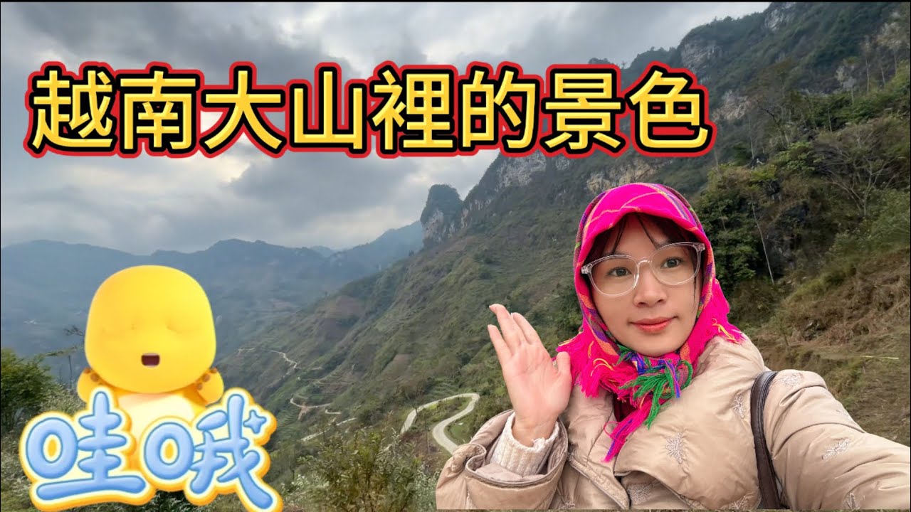 越南三妹，去趕集然後又去一個遠方親戚家玩