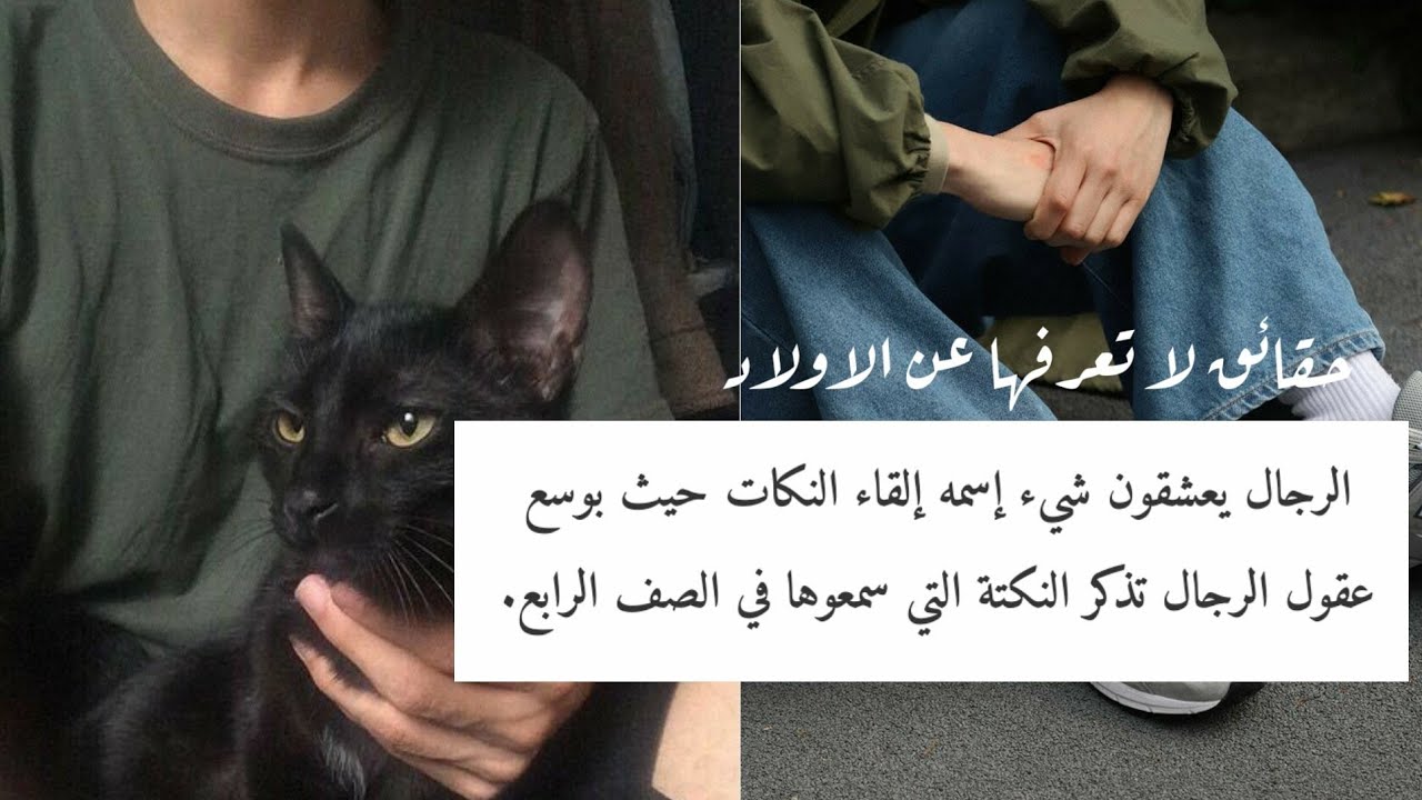 اخطر واهم اسرار الاولاد حسب علم النفس😲(ممنوع دخول البنات)