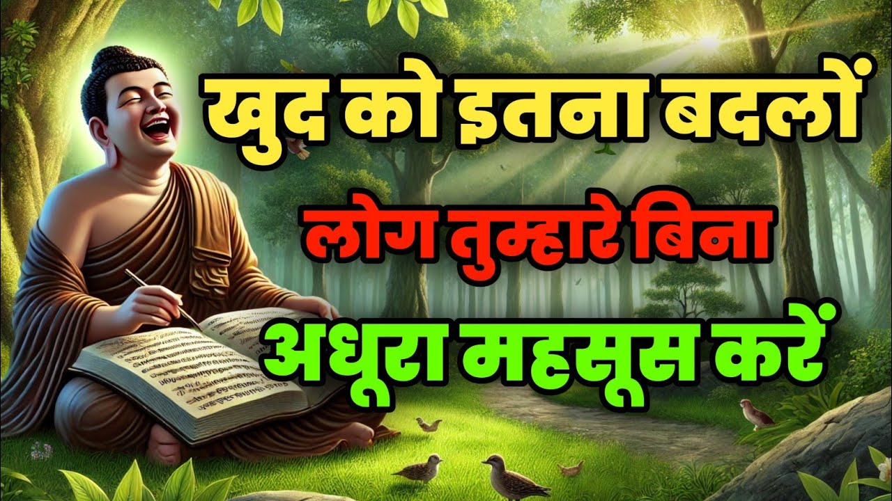 खुद को इतना मूल्यवान बना लोग तुम्हारे बिना अधूरा महसूस करें Best Motivation quotes In Hindi 