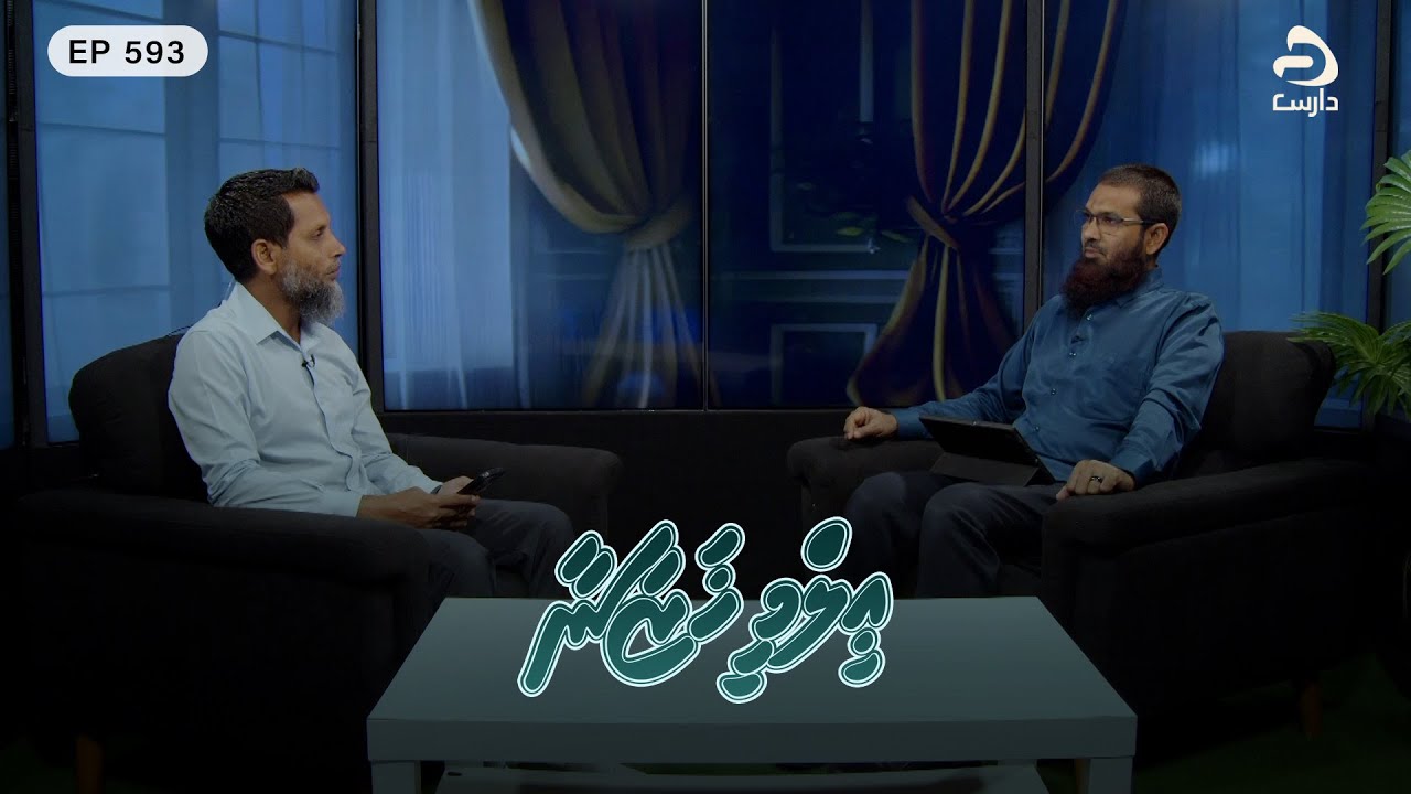 Ilmee Khazaanaa [EP593] Nasru dhehvumah Allah kulhadhunvanthaeve