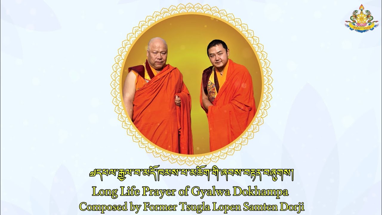 Long Life Prayer of Gyalwa Dokhampa composed by former Tsugla Lopen Samten Dorji🪷