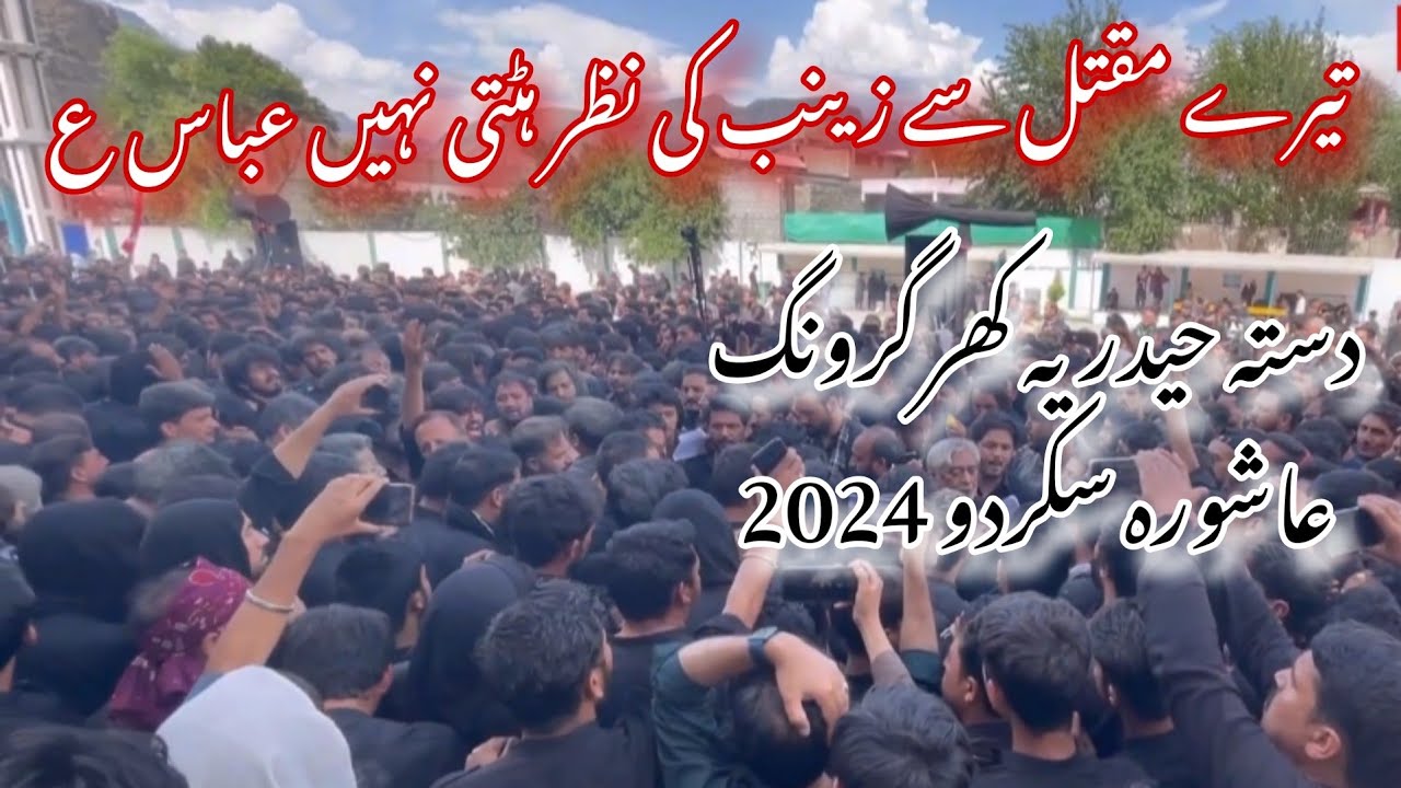 Dasta e Haideria Khargrong | Palat kr tu na aye ga Behen ko hai khabr laikn |Ashura Skardu 2024