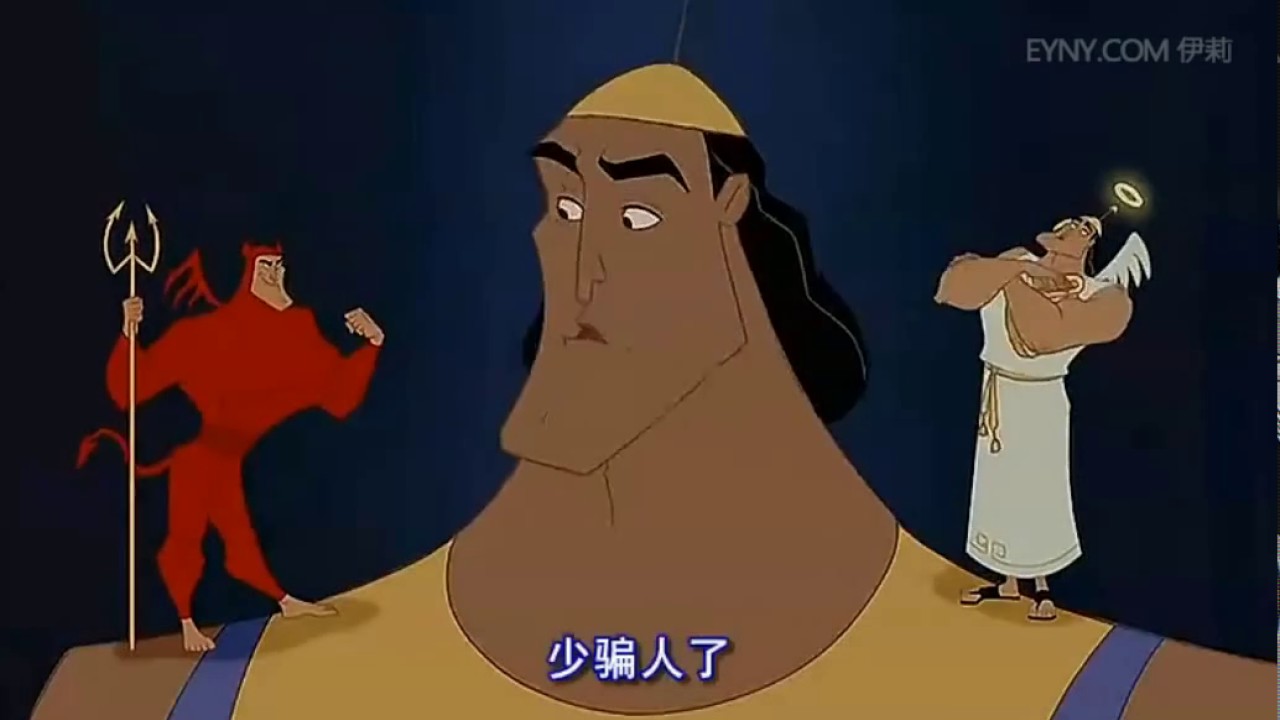 變身國王 高岡的天使和惡魔