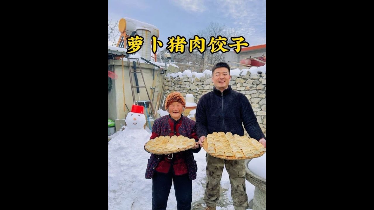 瑞雪盖小院，烟火暖人间～堆个雪人迎祥瑞，包盘萝卜猪肉饺子，一口热乎下肚，满是农家冬日的小幸福～#vlog #food #美食 #吃货推荐官 #delicious #熱門 #农村生活