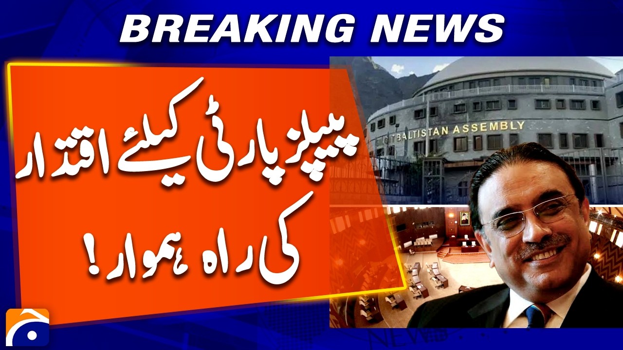 PPP Nears Power in Gilgit-Baltistan | Major Political Shift | Breaking News